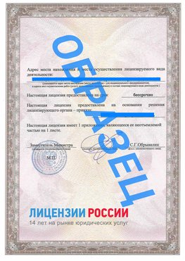 Образец лицензии на реставрацию 3 Рубцовск Лицензия минкультуры на реставрацию	